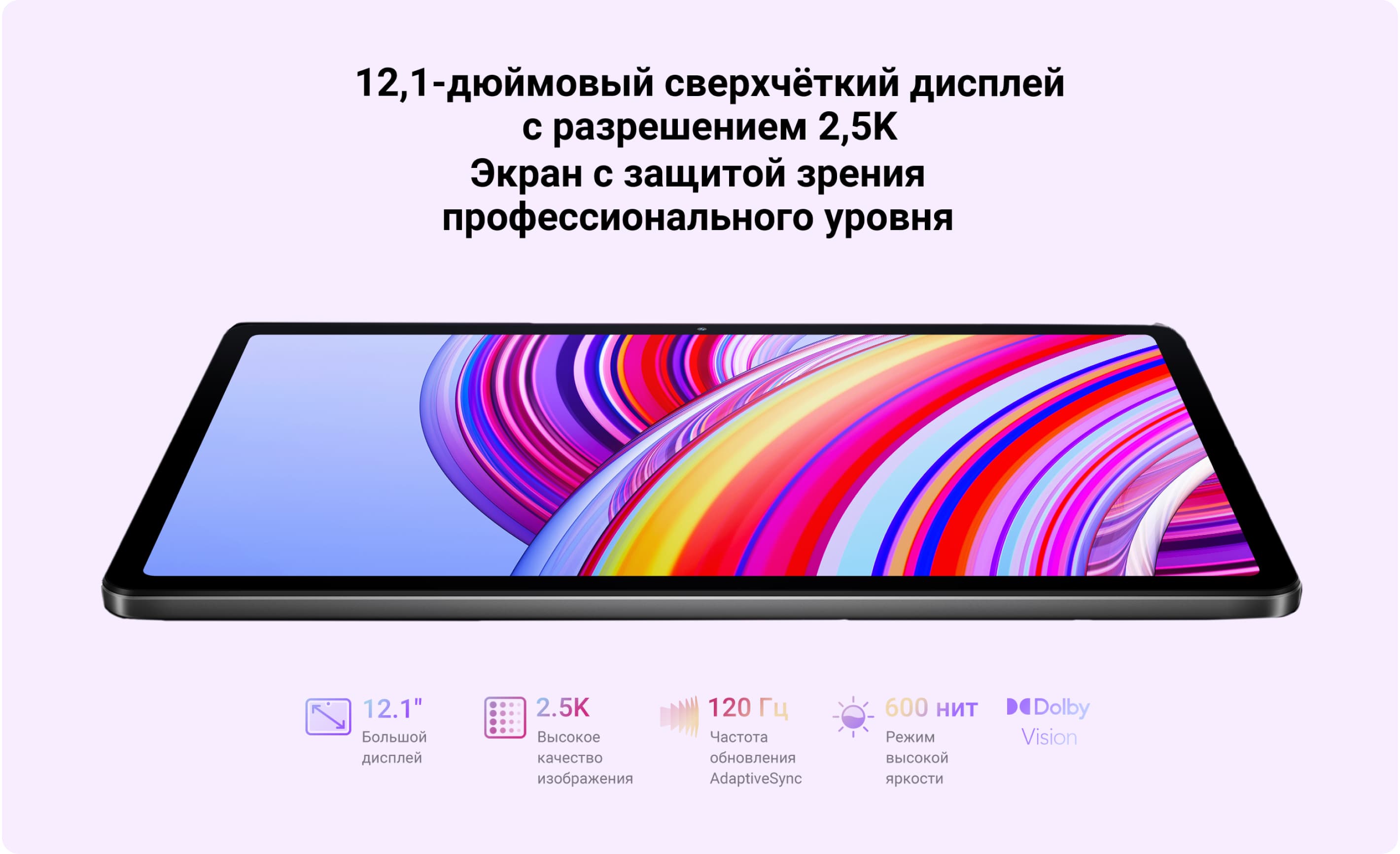 1. Положите планшет Redmi Pad Pro в корзину