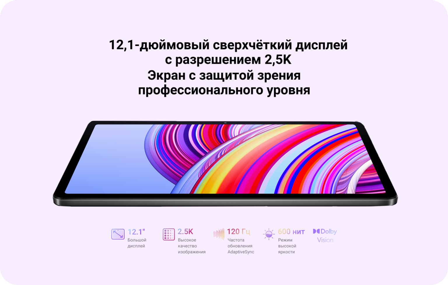 1. Положите планшет Redmi Pad Pro в корзину